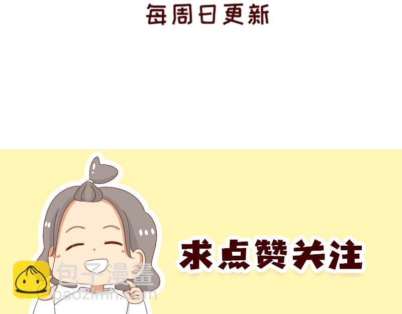《加零的漫画日记》发胖的借口 第25页