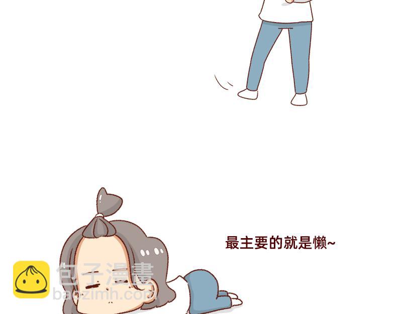 《加零的漫画日记》发胖的借口 第5页