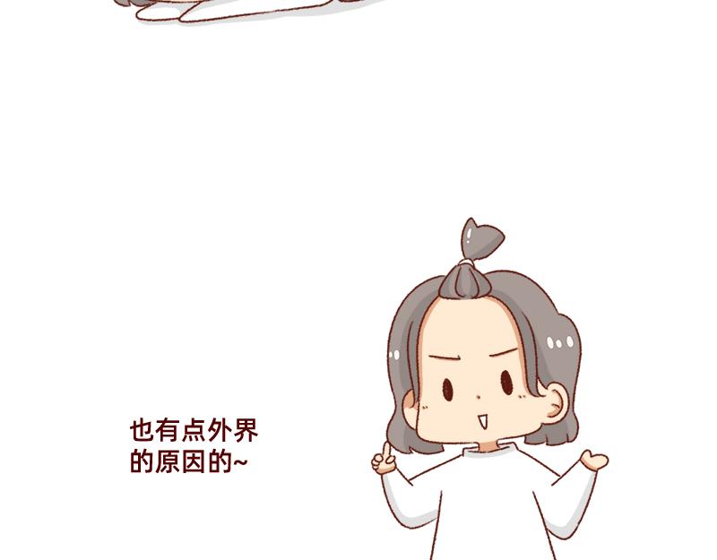 《加零的漫画日记》发胖的借口 第6页