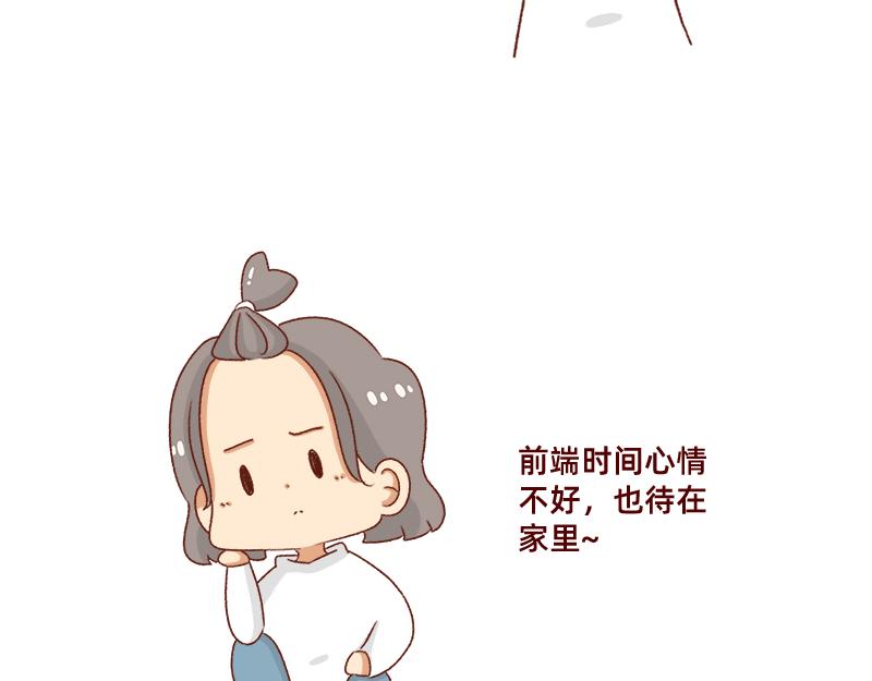《加零的漫画日记》发胖的借口 第7页