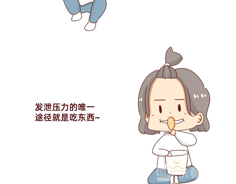 《加零的漫画日记》发胖的借口 第8页