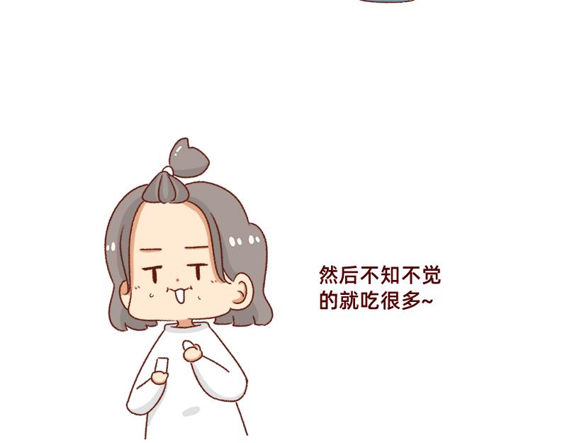 《加零的漫画日记》发胖的借口 第9页