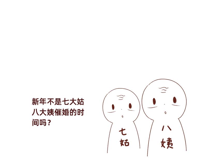 《加零的漫画日记》不讨人喜欢的我 第12页