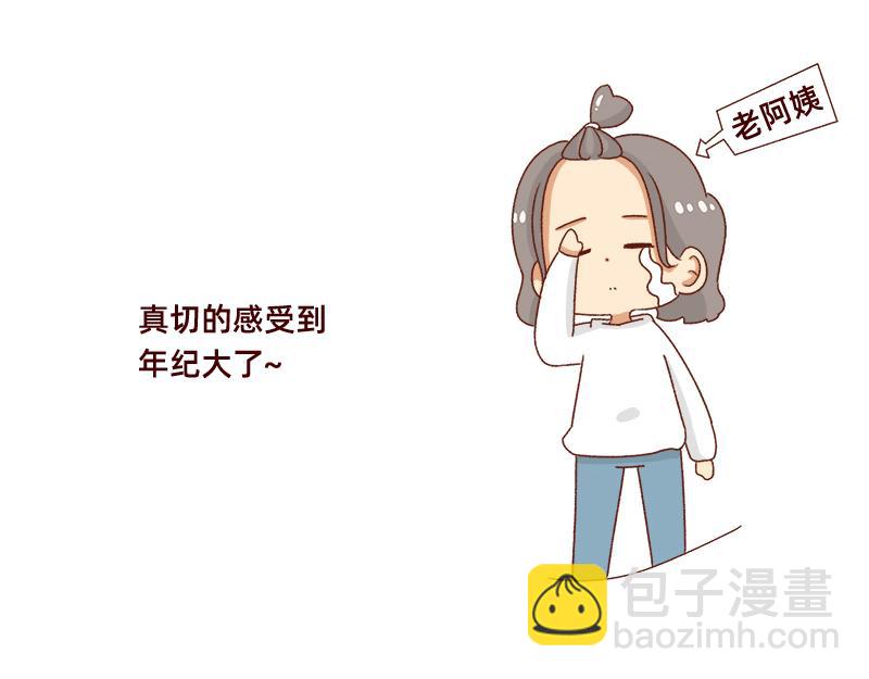 《加零的漫画日记》不讨人喜欢的我 第14页