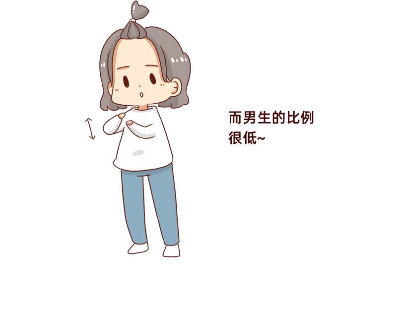 《加零的漫画日记》不讨人喜欢的我 第17页