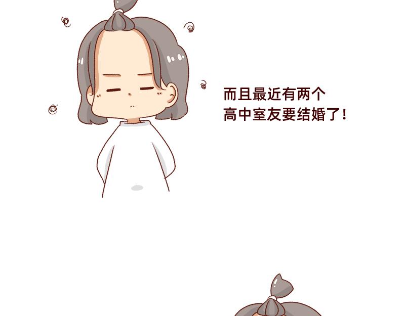 《加零的漫画日记》不讨人喜欢的我 第19页