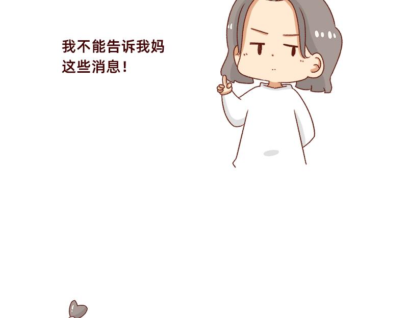 《加零的漫画日记》不讨人喜欢的我 第20页