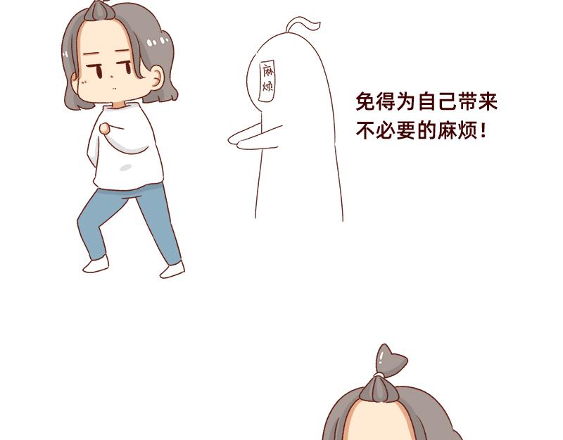 《加零的漫画日记》不讨人喜欢的我 第21页