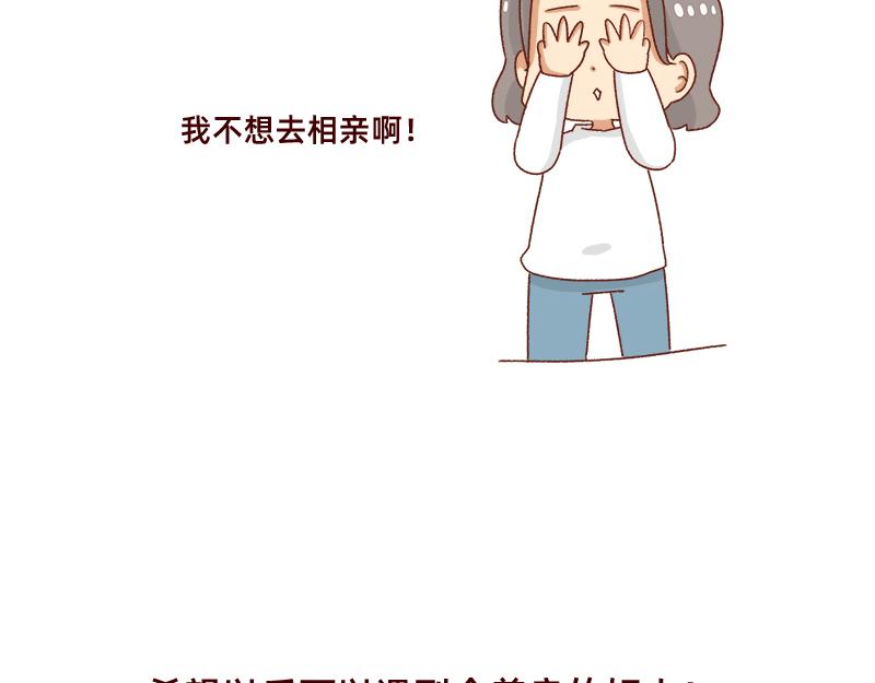 《加零的漫画日记》不讨人喜欢的我 第22页