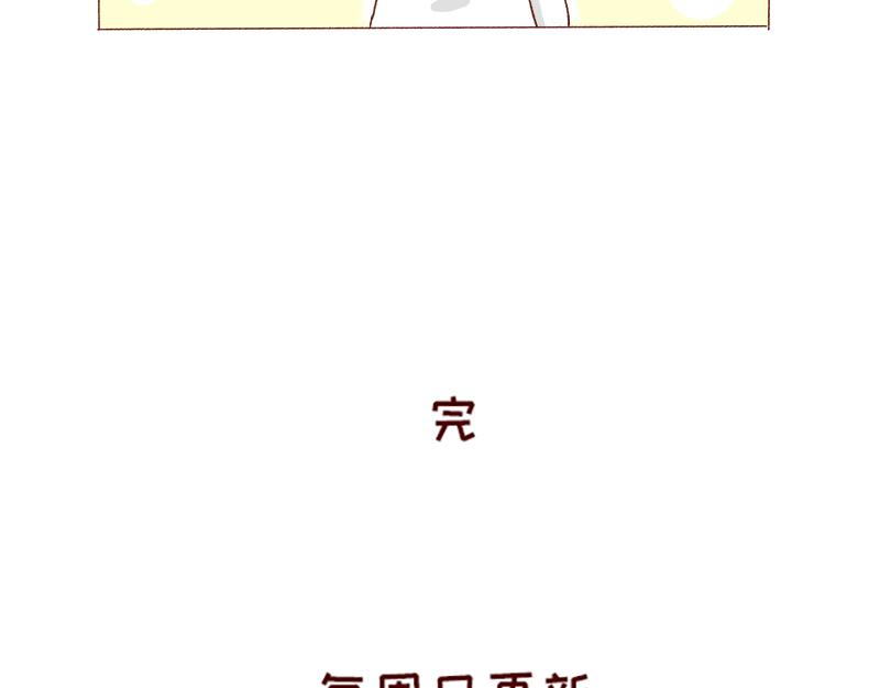 《加零的漫画日记》不讨人喜欢的我 第24页