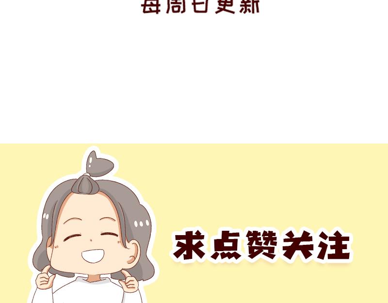 《加零的漫画日记》不讨人喜欢的我 第25页