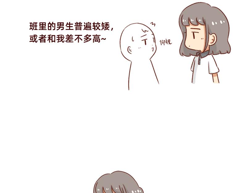 《加零的漫画日记》不讨人喜欢的我 第5页