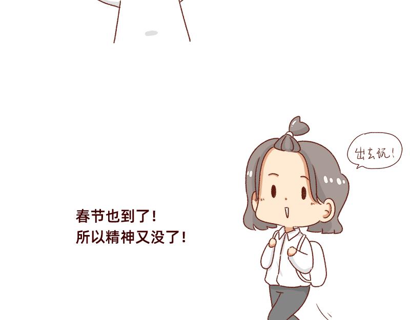 《加零的漫画日记》不要拖更 第10页
