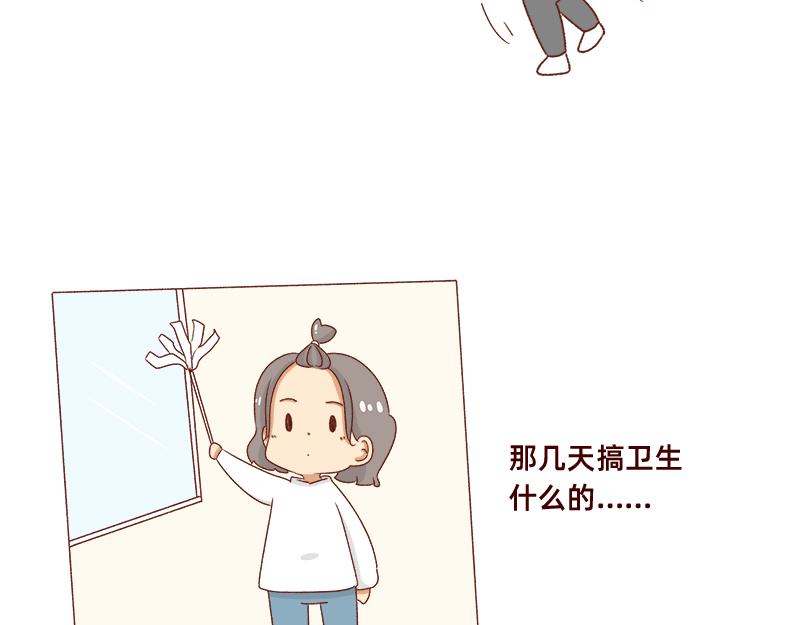 《加零的漫画日记》不要拖更 第11页