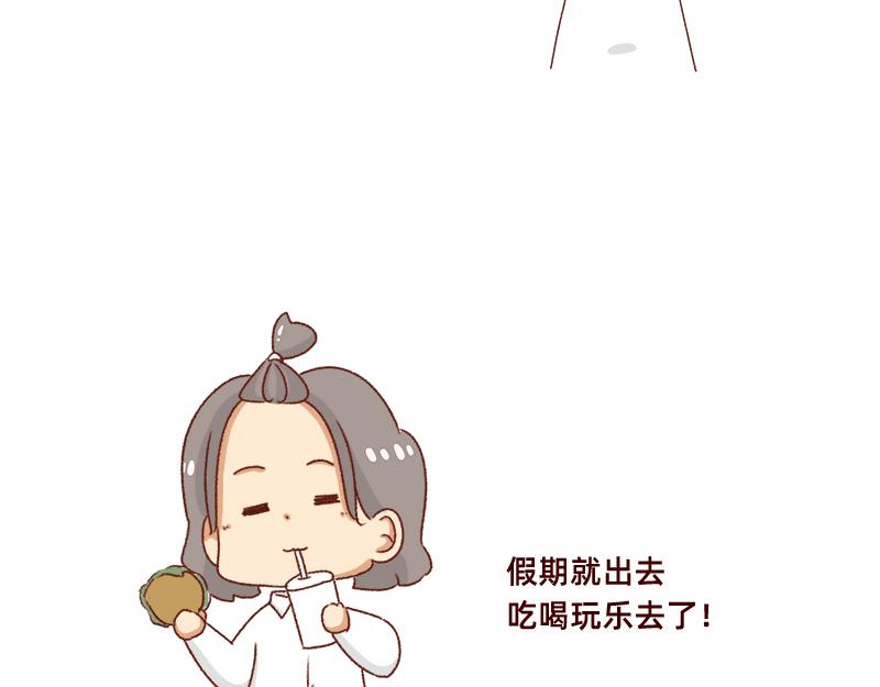 《加零的漫画日记》不要拖更 第13页