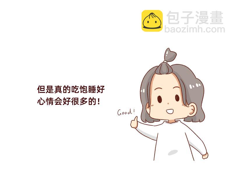 《加零的漫画日记》不要拖更 第18页