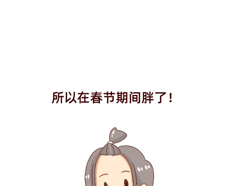 《加零的漫画日记》不要拖更 第19页