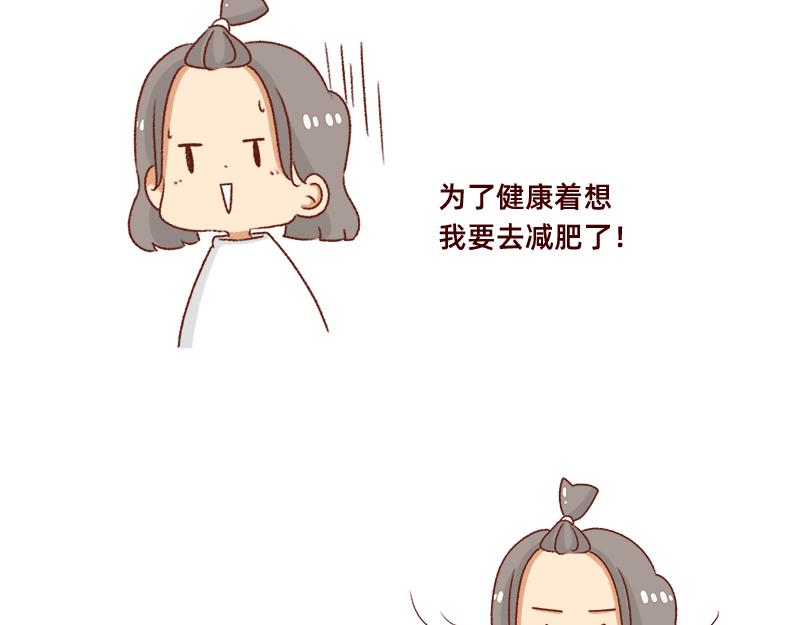 《加零的漫画日记》不要拖更 第21页