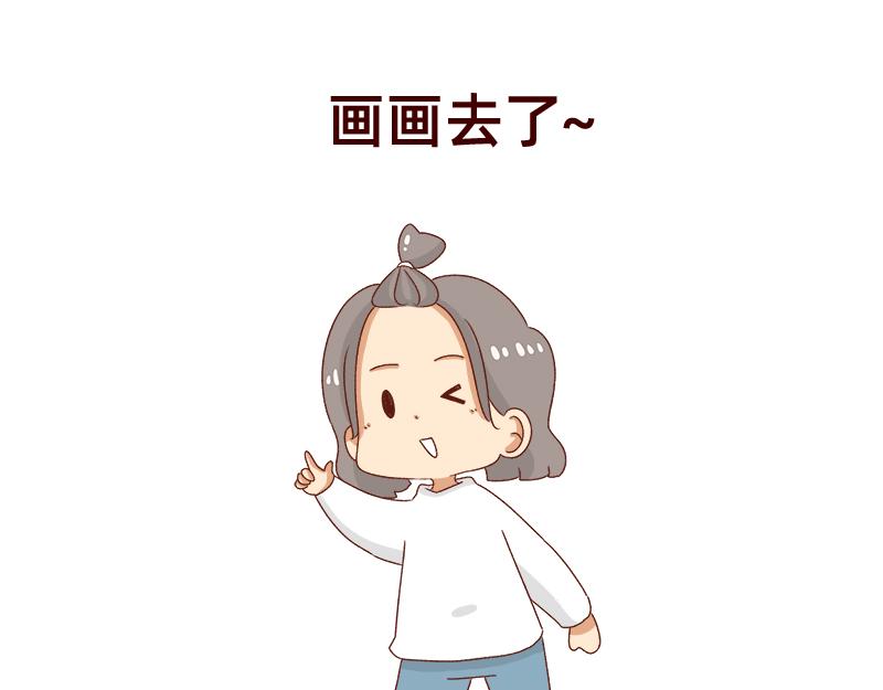 《加零的漫画日记》不要拖更 第23页