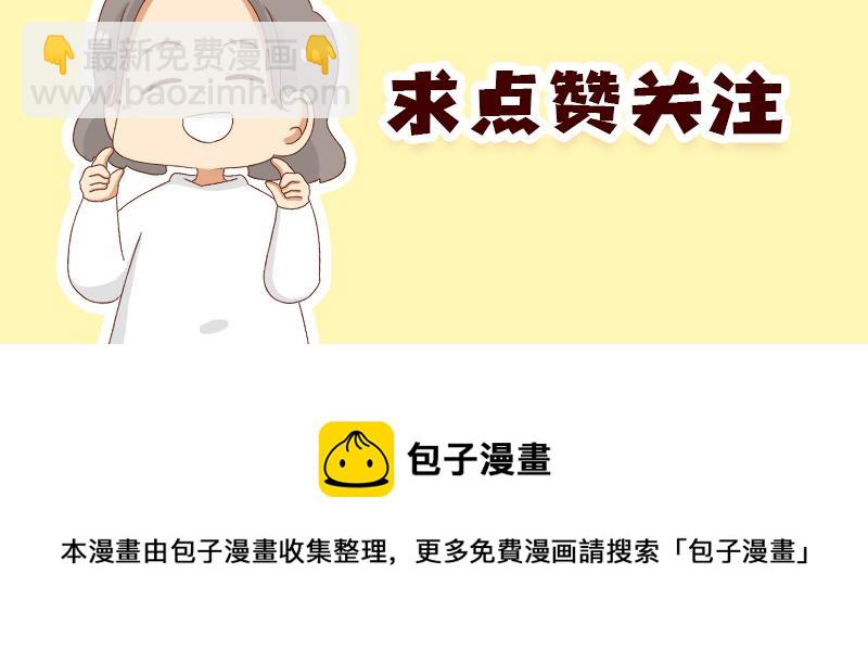 《加零的漫画日记》不要拖更 第26页