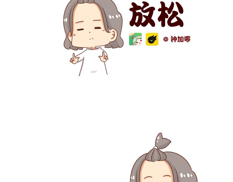 《加零的漫画日记》不要拖更 第2页