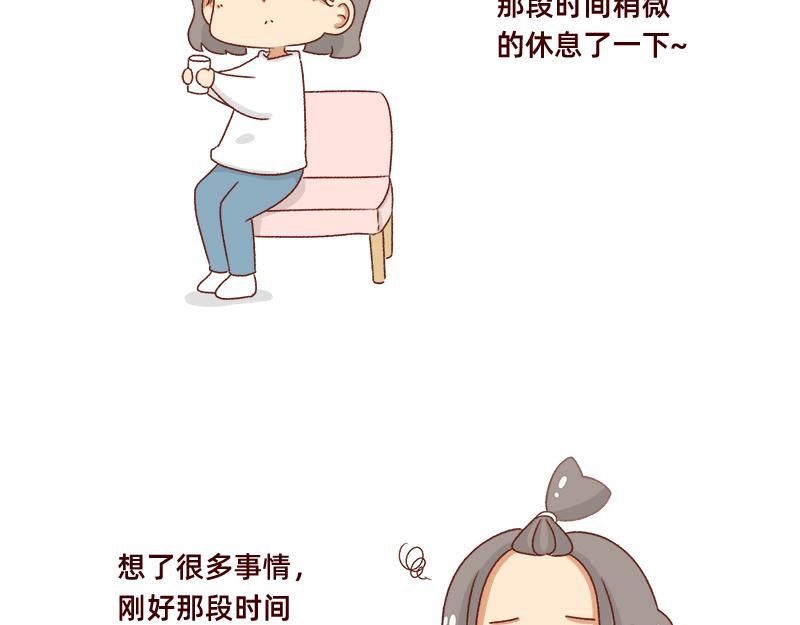 《加零的漫画日记》不要拖更 第4页