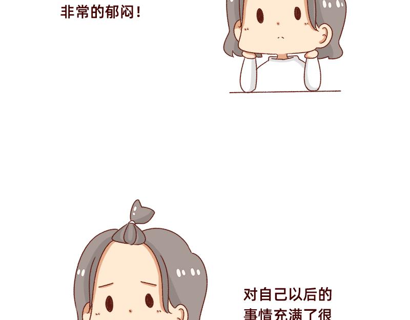 《加零的漫画日记》不要拖更 第5页