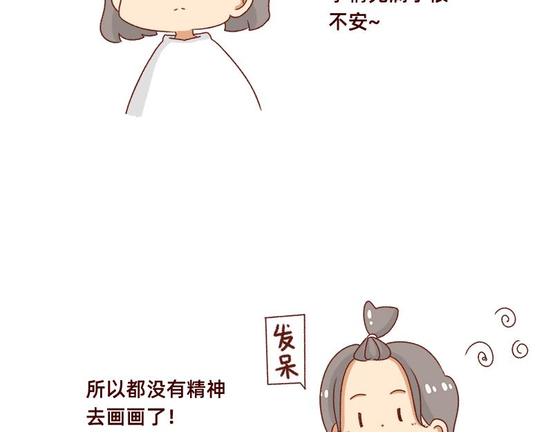 《加零的漫画日记》不要拖更 第6页