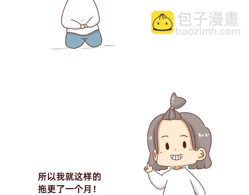 《加零的漫画日记》不要拖更 第8页