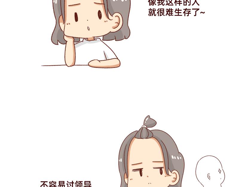《加零的漫画日记》不会说好话 第10页