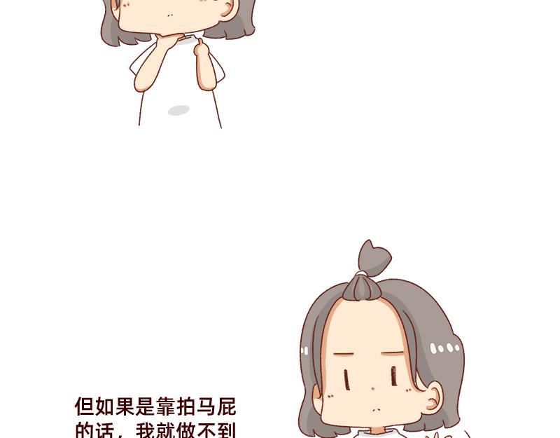 《加零的漫画日记》不会说好话 第12页