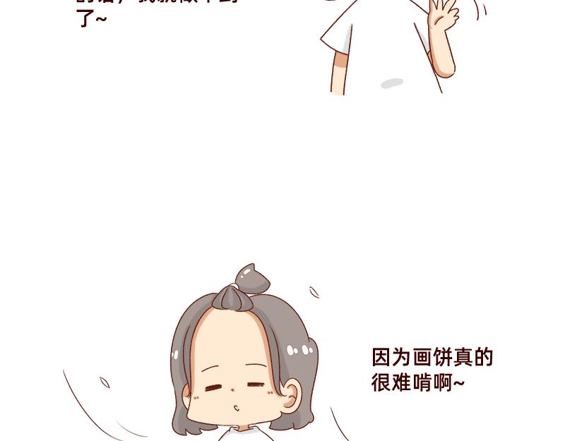 《加零的漫画日记》不会说好话 第13页