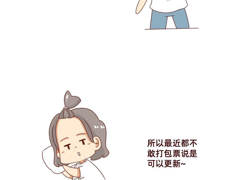 《加零的漫画日记》不会说好话 第15页