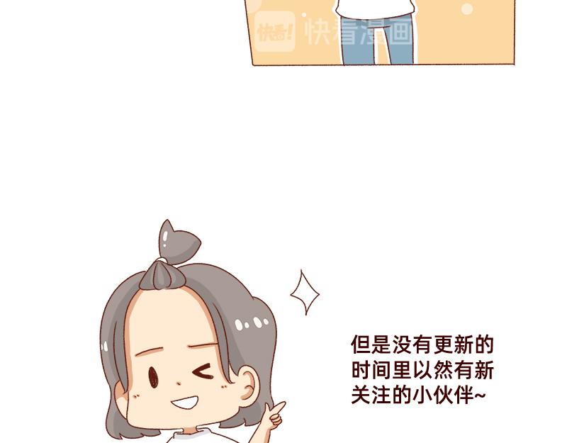 《加零的漫画日记》不会说好话 第17页
