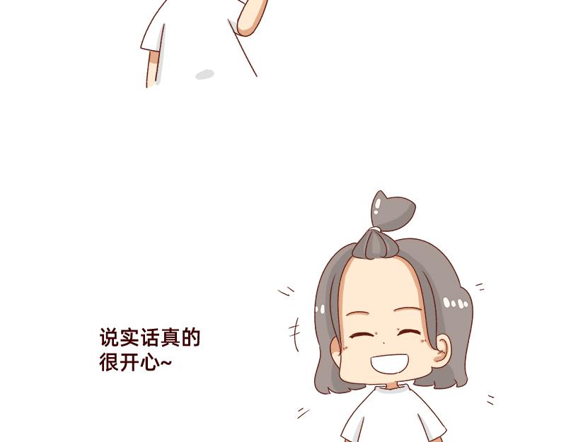 《加零的漫画日记》不会说好话 第18页