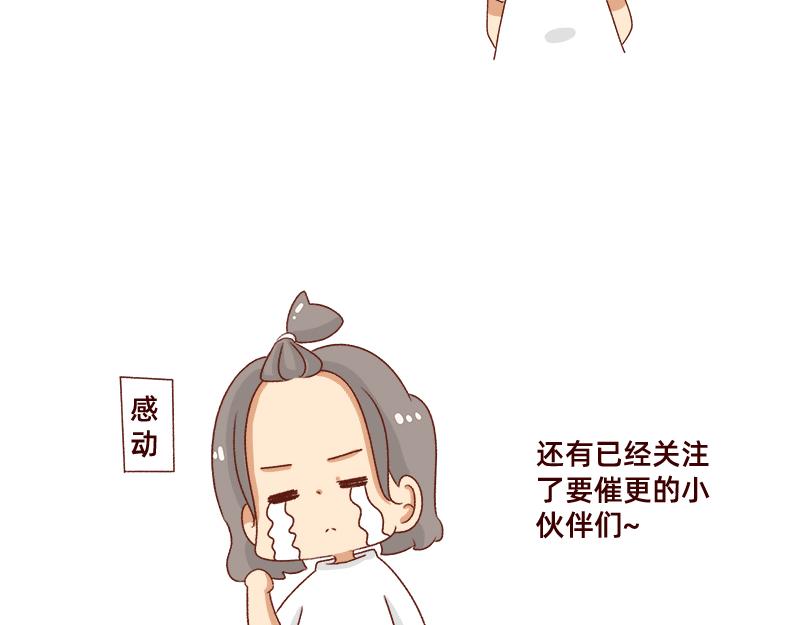 《加零的漫画日记》不会说好话 第19页