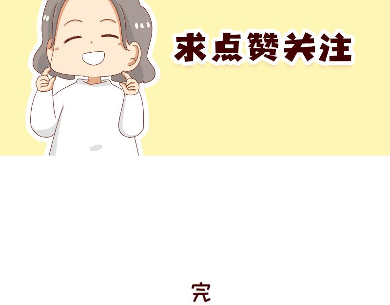 《加零的漫画日记》不会说好话 第25页