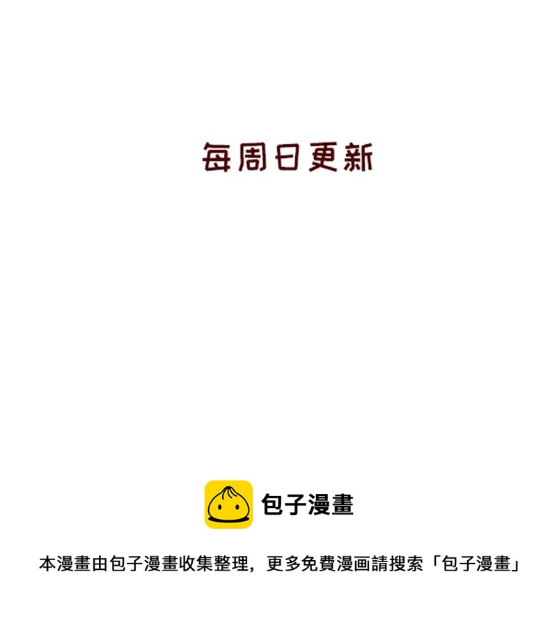 《加零的漫画日记》不会说好话 第26页