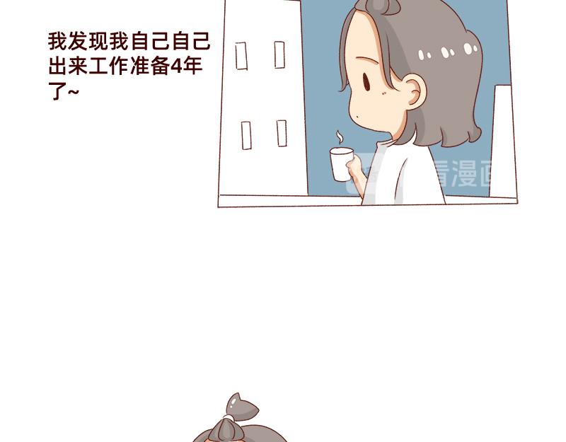 《加零的漫画日记》不会说好话 第3页