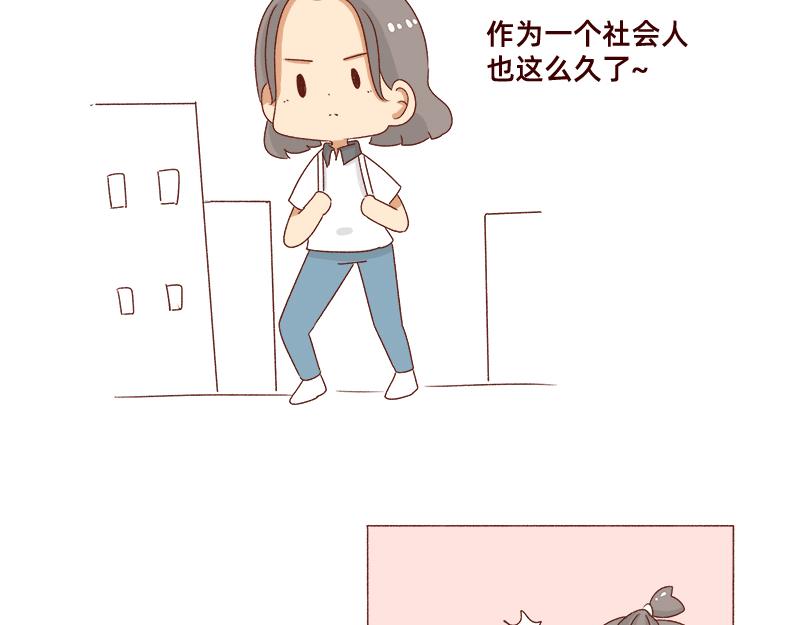 《加零的漫画日记》不会说好话 第4页