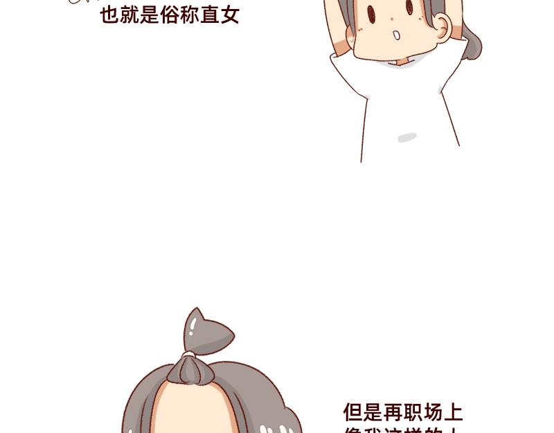 《加零的漫画日记》不会说好话 第9页