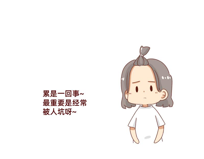 《加零的漫画日记》心情不好的时候也要努力 第10页