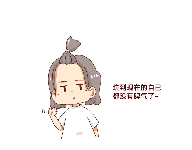 《加零的漫画日记》心情不好的时候也要努力 第11页