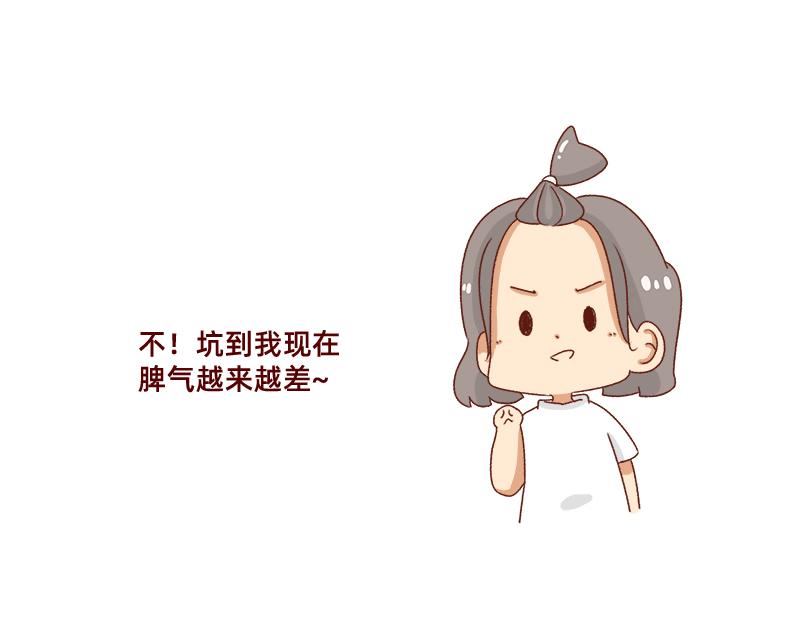 《加零的漫画日记》心情不好的时候也要努力 第12页