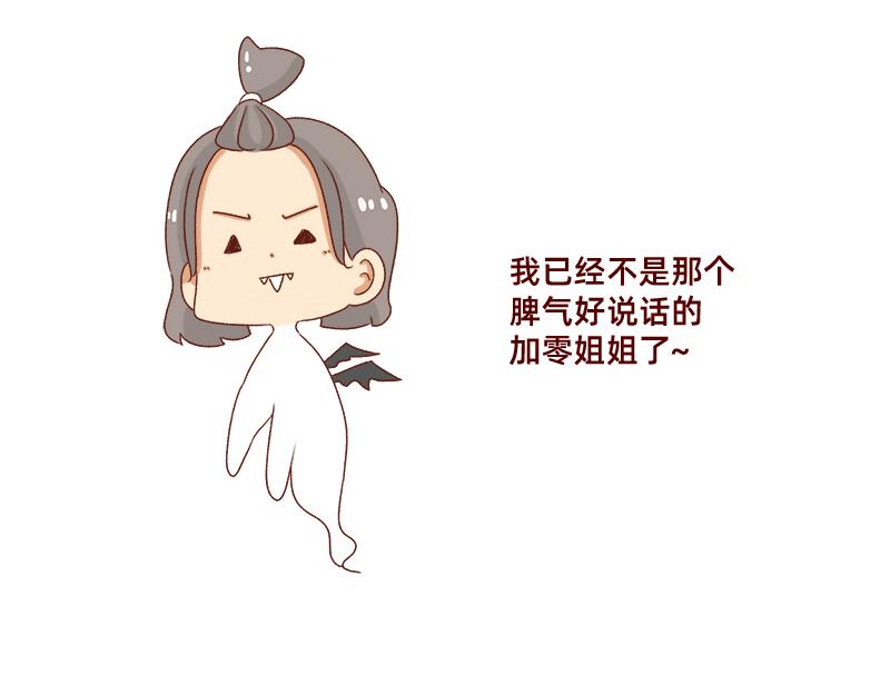 《加零的漫画日记》心情不好的时候也要努力 第13页