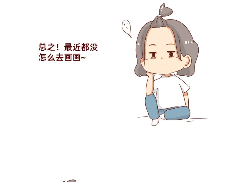 《加零的漫画日记》心情不好的时候也要努力 第14页