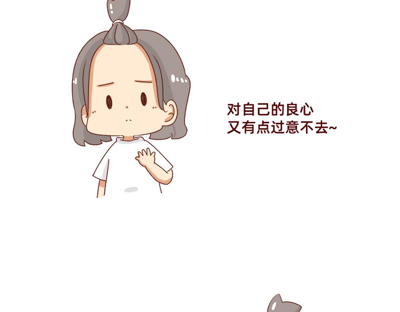 《加零的漫画日记》心情不好的时候也要努力 第15页