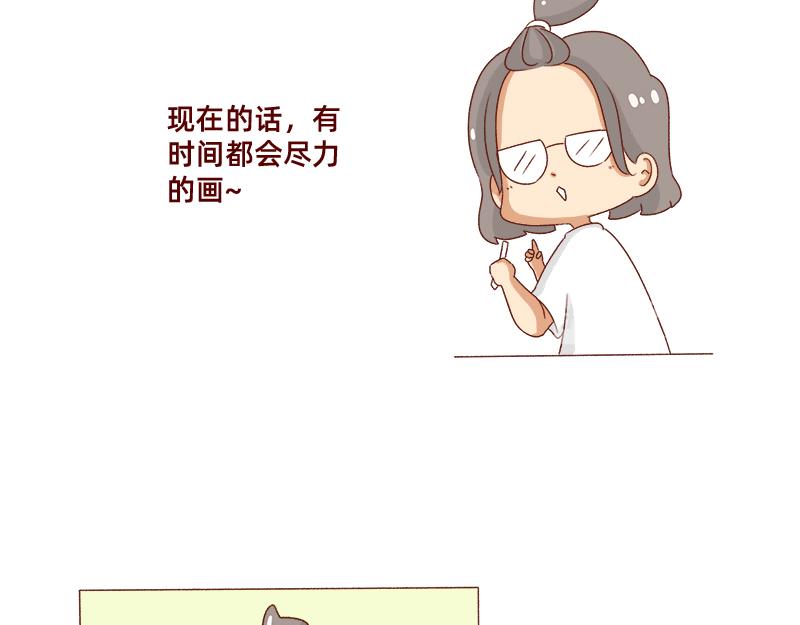 《加零的漫画日记》心情不好的时候也要努力 第16页