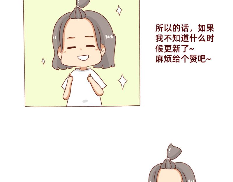 《加零的漫画日记》心情不好的时候也要努力 第17页