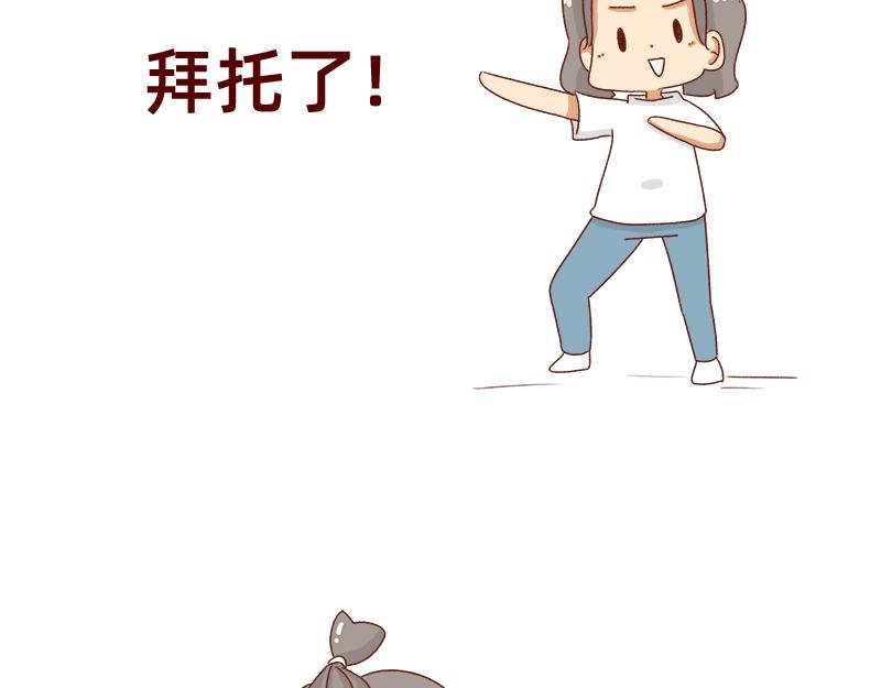 《加零的漫画日记》心情不好的时候也要努力 第18页